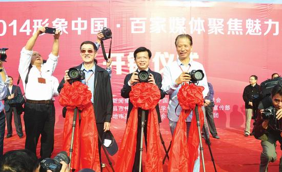 2014形象中国?百家媒体聚焦魅力孝感全国新闻摄影采访活动盛大开镜
