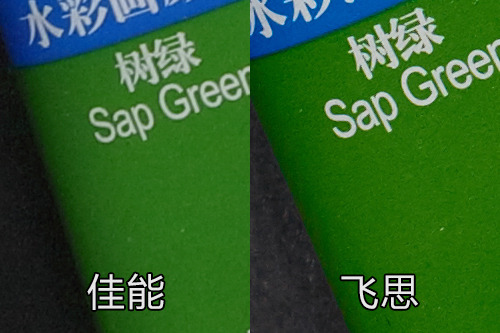 5000万像素对决 佳能5DS VS 飞思IQ350MP