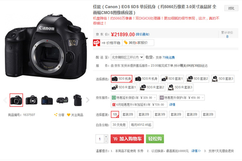 5000万像素对决 佳能5DS VS 飞思IQ350MP