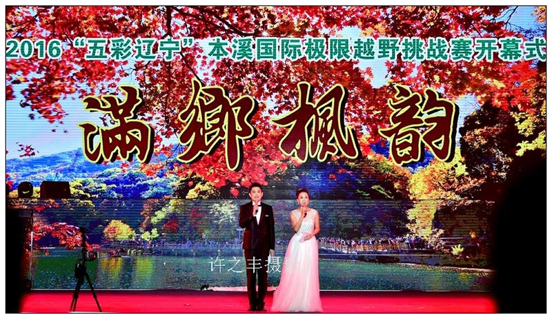 聚焦“枫叶之乡”辽宁本溪满族自治县