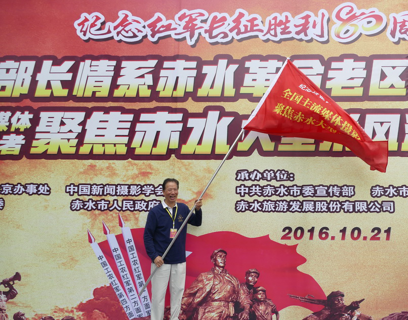 全国主流媒体聚焦赤水大型采风活动剪影