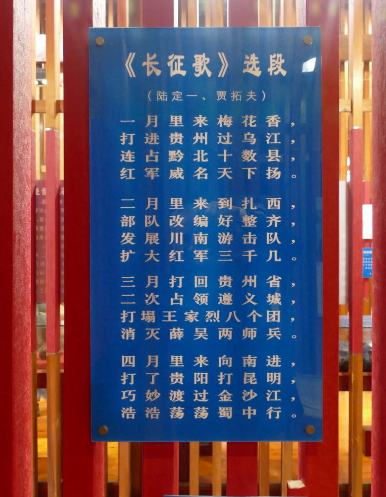 丙安古镇展新颜 长征精神代代传