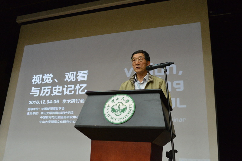 《视觉、观看与历史记忆》学术研讨会召开