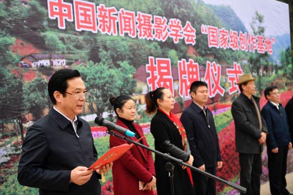 中国新闻摄影学会采访及创作基地在江西大余揭牌 中国新闻摄影学会采访及创作基地在江西大余揭牌