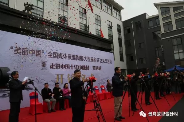 这个春天 ，全国媒体为紫砂村点赞！