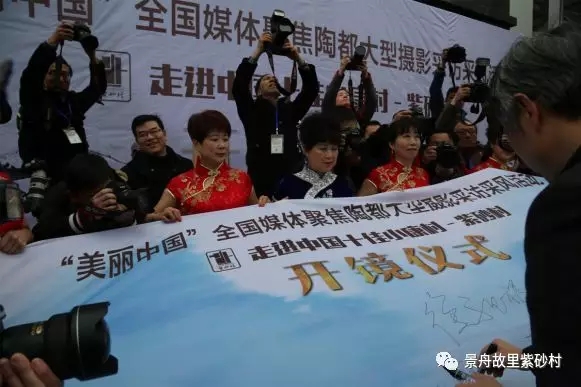 这个春天 ，全国媒体为紫砂村点赞！