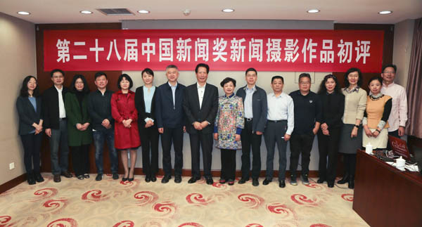 第28届中国新闻奖摄影初评在京结束 第28届中国新闻奖摄影初评在京结束