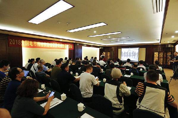 2018全国地市报社长总编辑新闻摄影高峰论坛在漳州举行