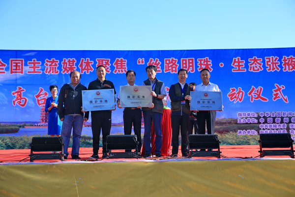 全国主流媒体走进绿洲高台 全国主流媒体走进绿洲高台