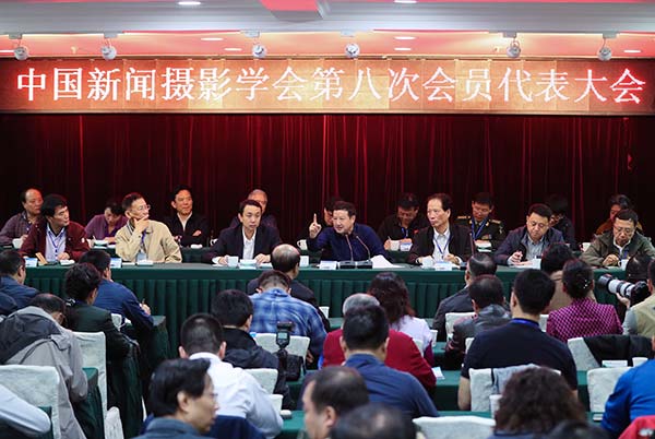 中国新闻摄影学会第八次会员代表大会开幕 中国新闻摄影学会第八次会员代表大会开幕