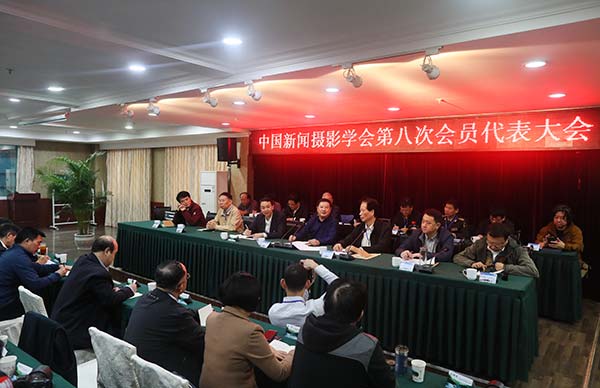 中国新闻摄影学会第八次会员代表大会开幕 中国新闻摄影学会第八次会员代表大会开幕