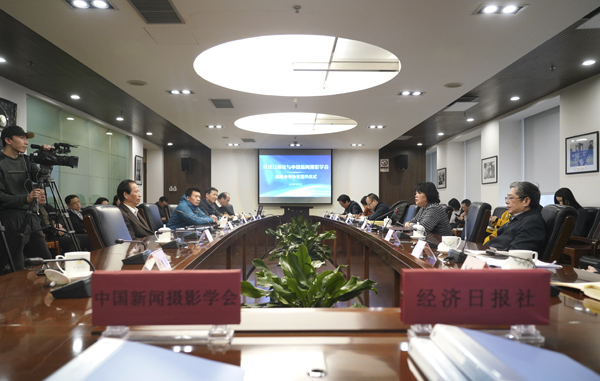 中国新闻摄影学会与经济日报签订战略合作协议 中国新闻摄影学会与经济日报签订战略合作协议