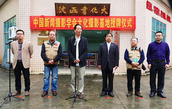 中国新闻摄影学会摄影基地“落户”大化瑶乡 中国新闻摄影学会摄影基地“落户”大化瑶乡