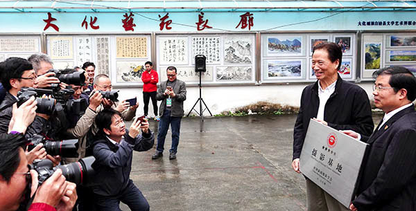 中国新闻摄影学会摄影基地“落户”大化瑶乡 中国新闻摄影学会摄影基地“落户”大化瑶乡