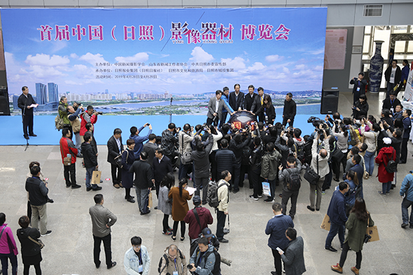 首届中国(日照)影像器材博览会开幕 首届中国(日照)影像器材博览会开幕