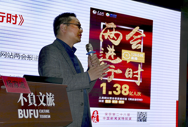 2019中国新闻摄影高峰论坛在日照举行 2019中国新闻摄影高峰论坛在日照举行