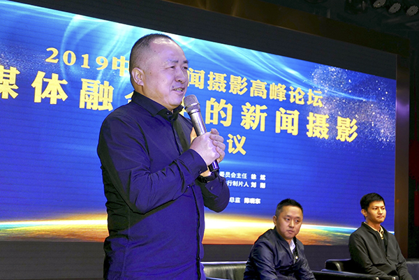 2019中国新闻摄影高峰论坛在日照举行 2019中国新闻摄影高峰论坛在日照举行