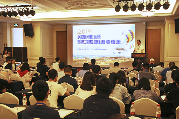 第二期航空航天系统新闻摄影培训班成功举办 第二期航空航天系统新闻摄影培训班成功举办