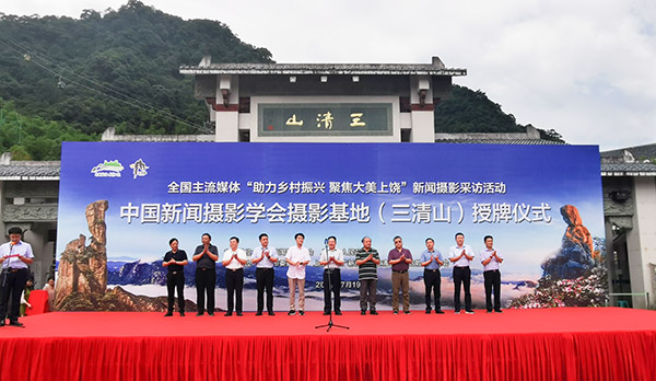 主流媒体"助力乡村振兴.聚焦大美上饶"新闻摄影釆访活动今日启动 主流媒体"助力乡村振兴.聚焦大美上饶"新闻摄影釆访活动今日启动