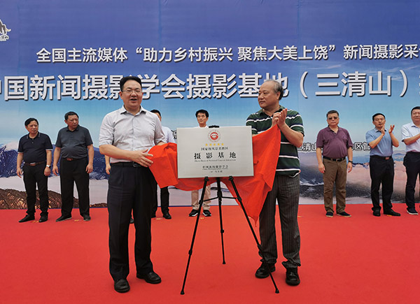 主流媒体"助力乡村振兴.聚焦大美上饶"新闻摄影釆访活动今日启动 主流媒体"助力乡村振兴.聚焦大美上饶"新闻摄影釆访活动今日启动