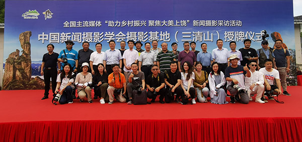 主流媒体"助力乡村振兴.聚焦大美上饶"新闻摄影釆访活动今日启动 主流媒体"助力乡村振兴.聚焦大美上饶"新闻摄影釆访活动今日启动