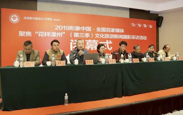 “花样漳州”大型新闻摄影采访活动圆满结束 “花样漳州”大型新闻摄影采访活动圆满结束