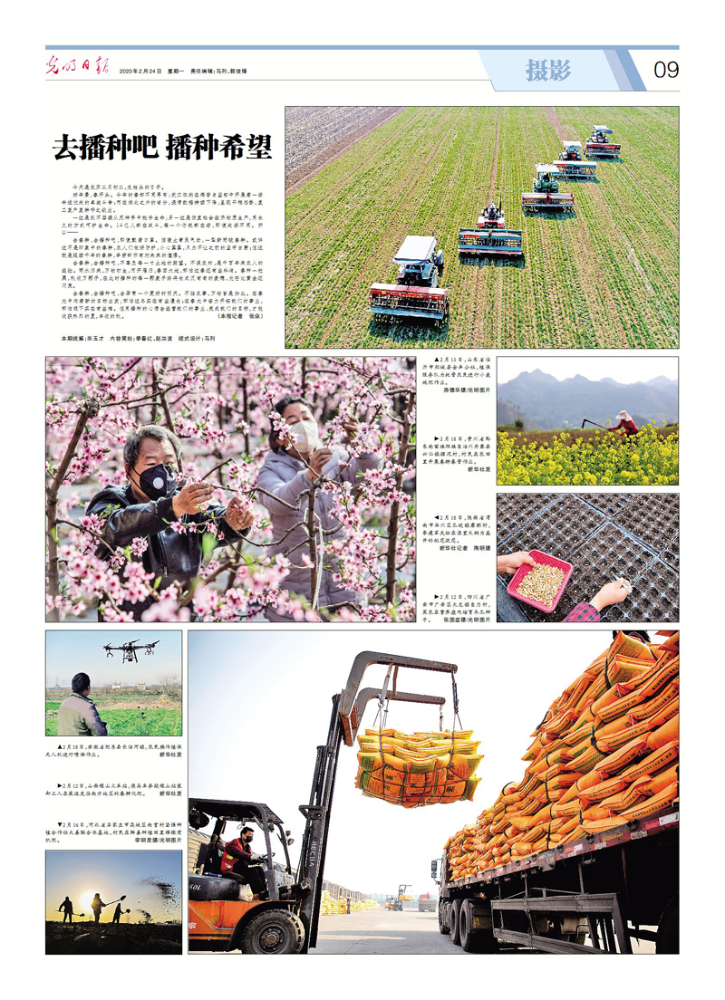 光明日报抗击疫情摄影专版 光明日报抗击疫情摄影专版