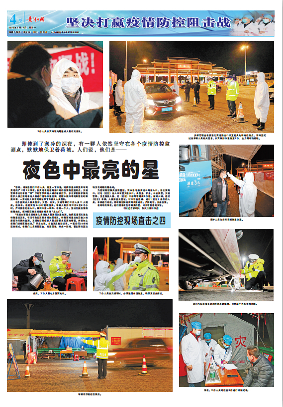 每一个抗疫举动，都让人泪流满面——《贵港日报》战疫图片报道选登