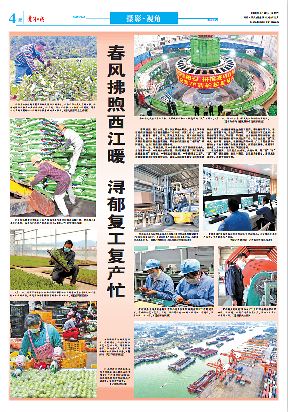 每一个抗疫举动，都让人泪流满面——《贵港日报》战疫图片报道选登