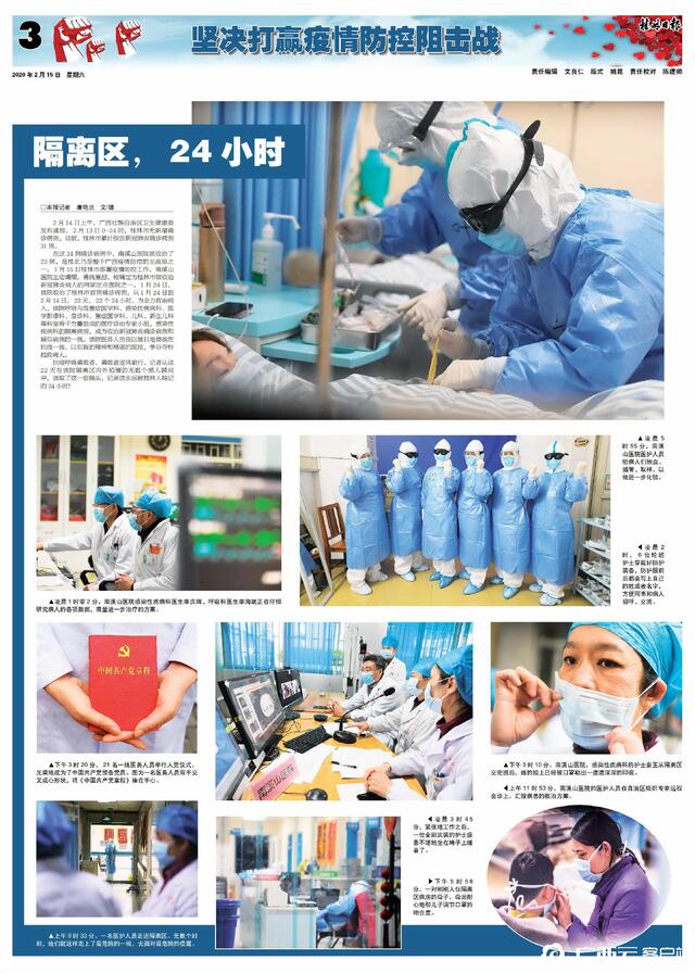 隔离区，24小时