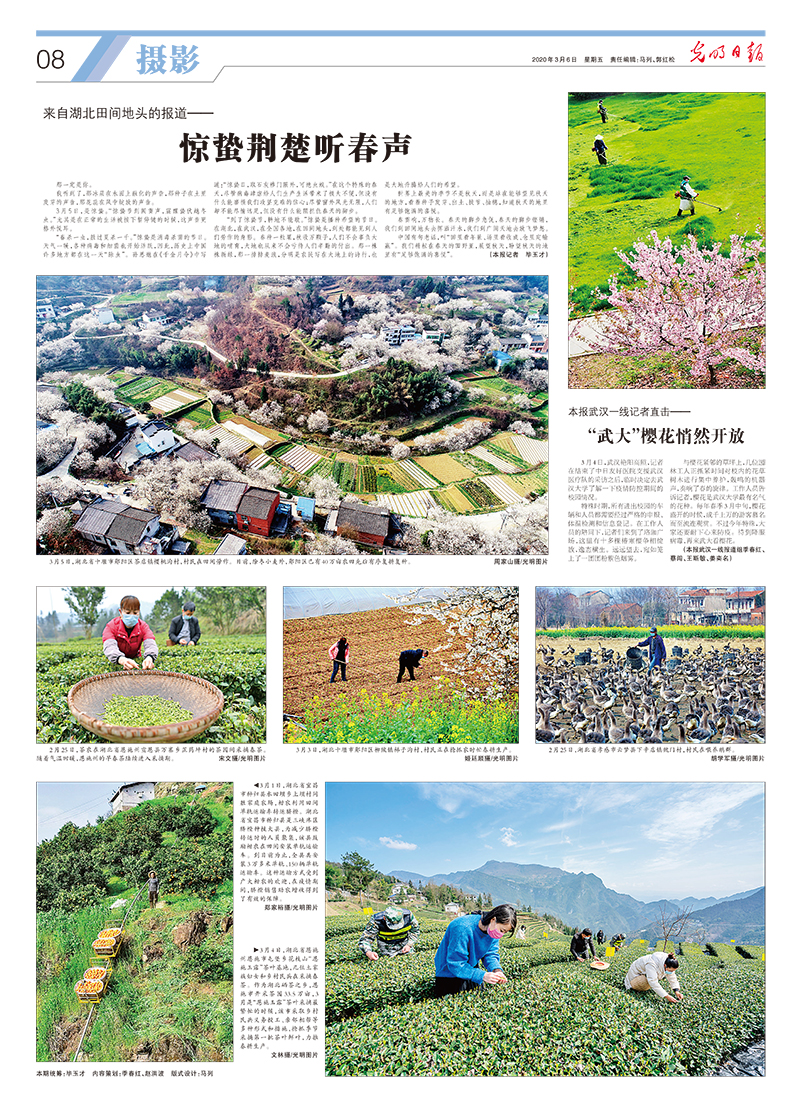 光明日报抗击疫情摄影专版 光明日报抗击疫情摄影专版