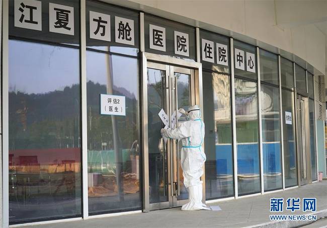 武汉所有方舱医院全部休舱 武汉所有方舱医院全部休舱