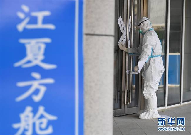 武汉所有方舱医院全部休舱 武汉所有方舱医院全部休舱