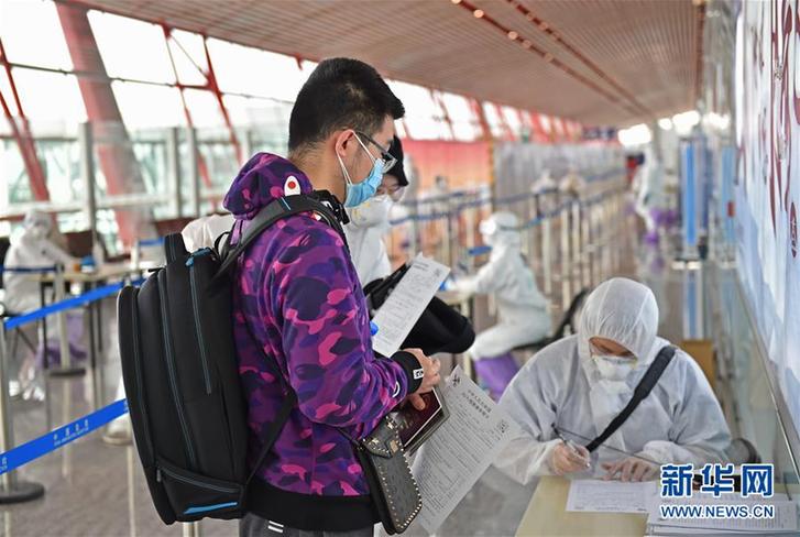 （聚焦疫情防控）（6）北京：筑牢国门防线 应对疫情输入风险