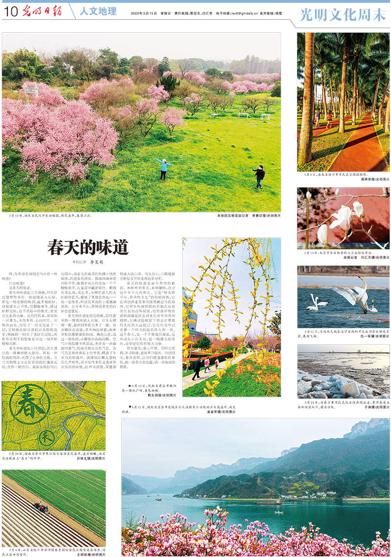 光明日报抗击疫情摄影专版 光明日报抗击疫情摄影专版