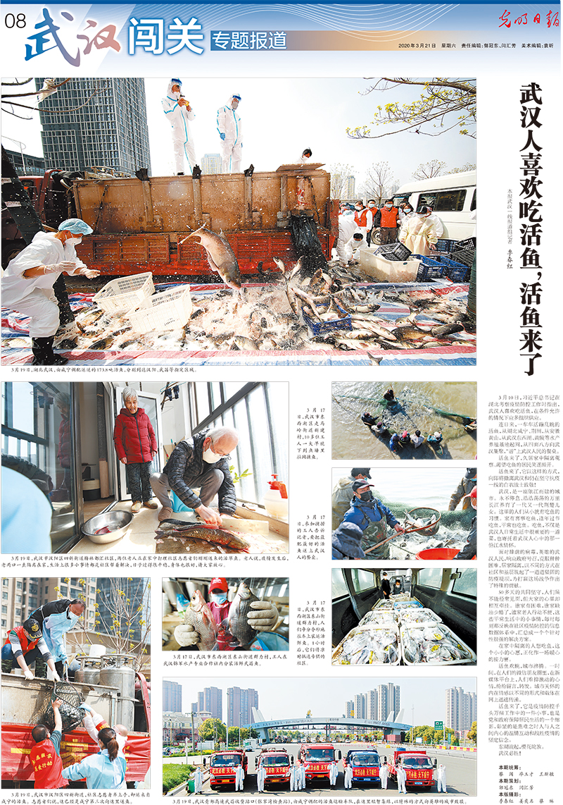 光明日报抗击疫情摄影专版 光明日报抗击疫情摄影专版