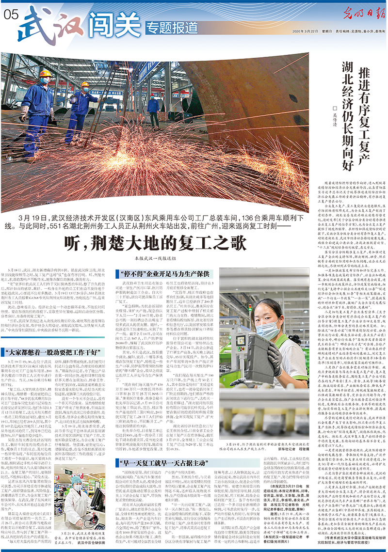 光明日报抗击疫情摄影专版 光明日报抗击疫情摄影专版