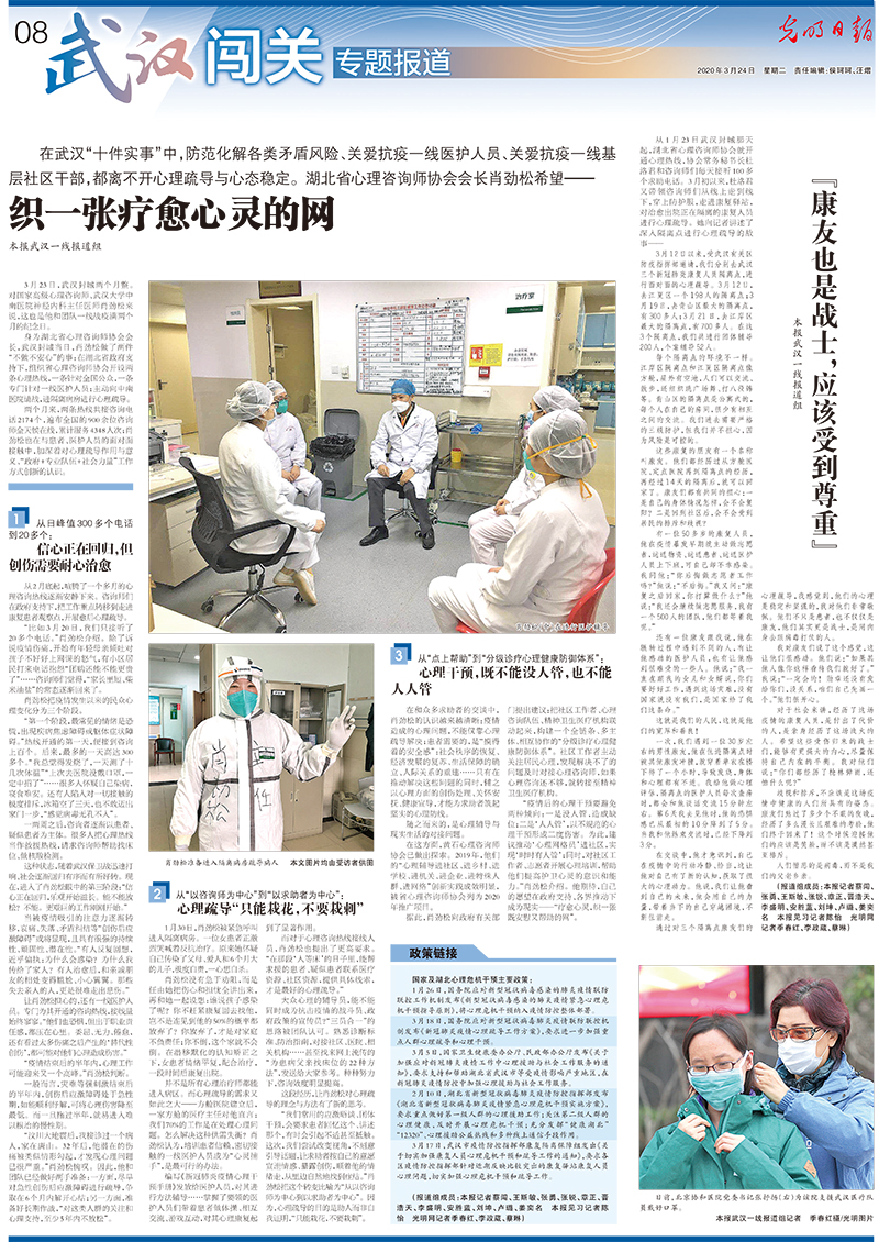 光明日报抗击疫情摄影专版 光明日报抗击疫情摄影专版