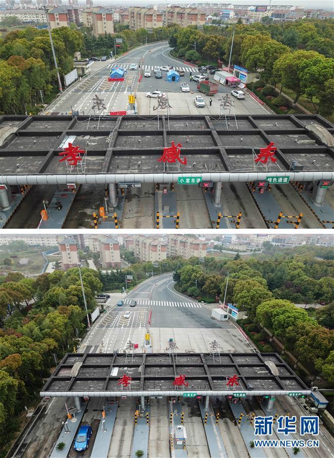 （聚焦疫情防控）（7）湖北：武汉以外地区解除离鄂通道管控