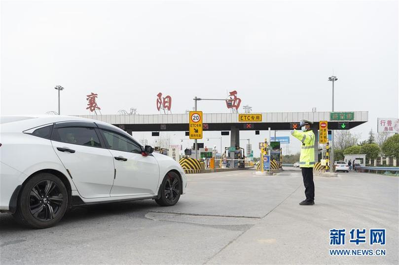 （聚焦疫情防控）（10）湖北：武汉以外地区解除离鄂通道管控