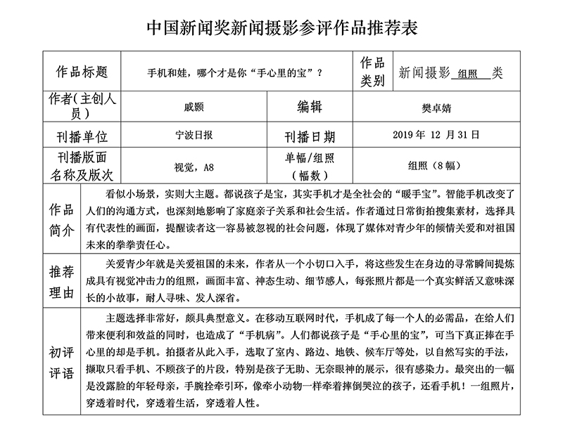 手机和娃，哪个才是你“手心里的宝”？