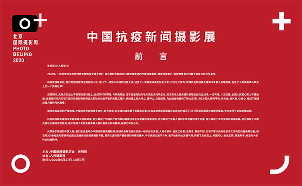 北京国际摄影周在京开幕 北京国际摄影周在京开幕