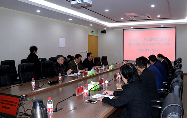 百家媒体聚焦北京城市副中心合作签约仪式在通州举行 百家媒体聚焦北京城市副中心合作签约仪式在通州举行