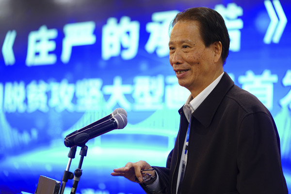 影像助力脱贫攻坚 留存不朽时代记忆《庄严的承诺》摄影画册首发 影像助力脱贫攻坚 留存不朽时代记忆《庄严的承诺》摄影画册首发