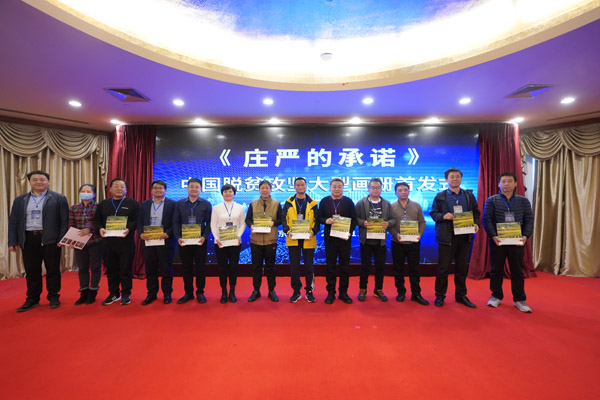 影像助力脱贫攻坚 留存不朽时代记忆《庄严的承诺》摄影画册首发 影像助力脱贫攻坚 留存不朽时代记忆《庄严的承诺》摄影画册首发