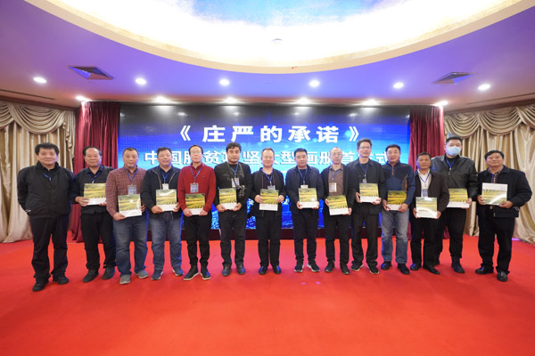 影像助力脱贫攻坚 留存不朽时代记忆《庄严的承诺》摄影画册首发 影像助力脱贫攻坚 留存不朽时代记忆《庄严的承诺》摄影画册首发