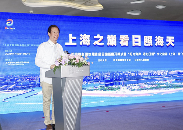 中国新闻摄影学会会长徐祖根在中国(日照)新闻摄影周优秀作品全国巡展开幕式上致辞 中国新闻摄影学会会长徐祖根在中国(日照)新闻摄影周优秀作品全国巡展开幕式上致辞