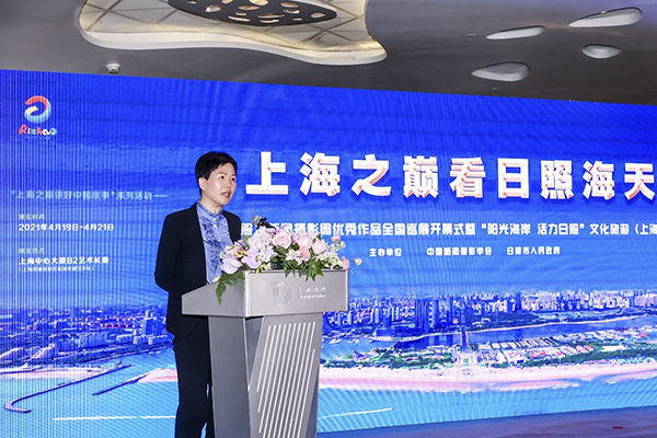 日照市副市长林彦芹致辞 日照市副市长林彦芹致辞