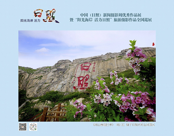 领导和嘉宾参观中国(日照)新闻摄影周优秀作品 领导和嘉宾参观中国(日照)新闻摄影周优秀作品