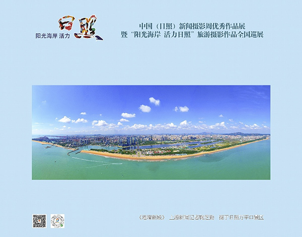 中国(日照)新闻摄影周优秀作品在上海中心大厦亮相 中国(日照)新闻摄影周优秀作品在上海中心大厦亮相